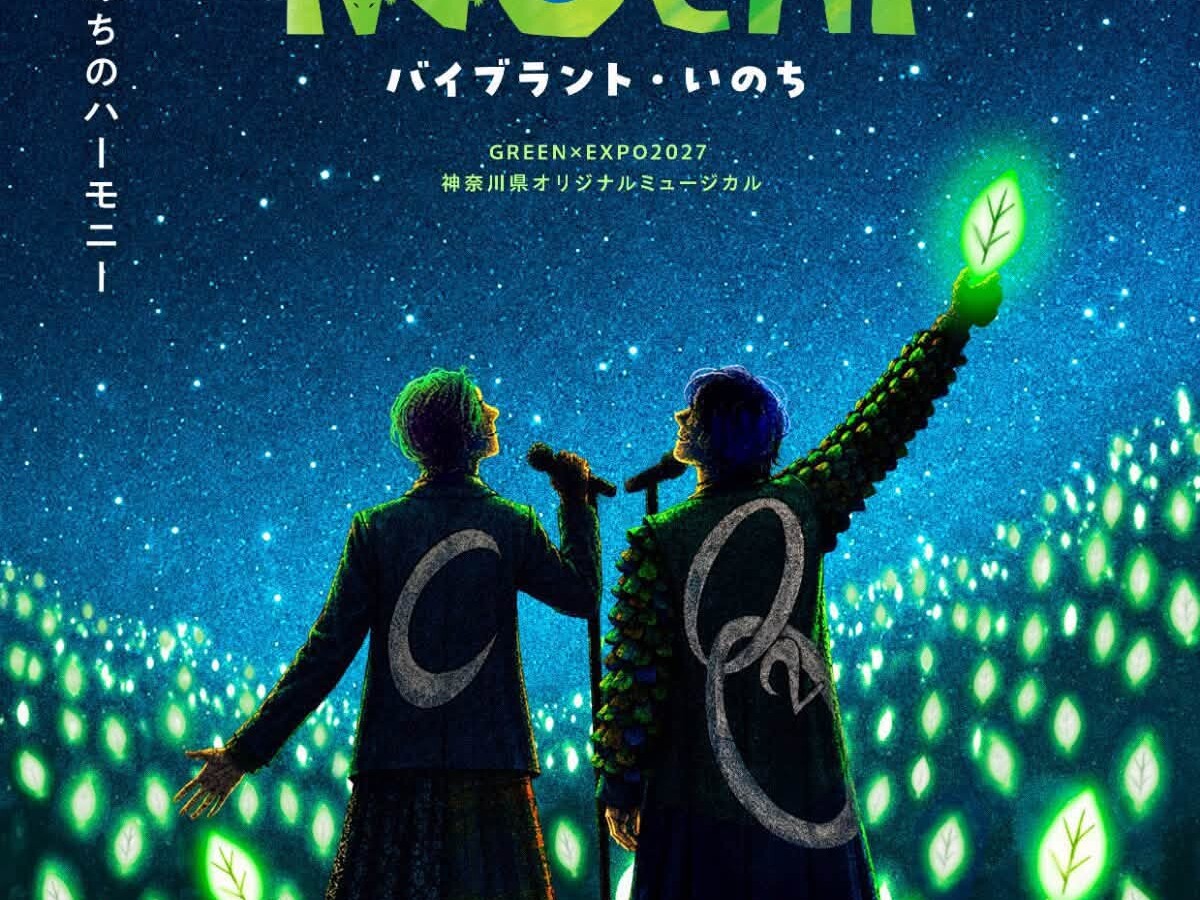 Vibrant INOCHI