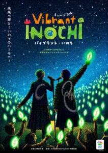 Vibrant INOCHI